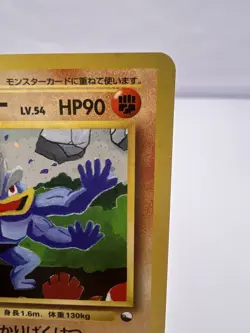 Pokemon Card Machamp Vending Masaki Promo No.068 Holo 1999 Japanese - Image 3