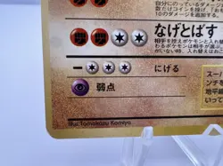 Pokemon Card Machamp Vending Masaki Promo No.068 Holo 1999 Japanese - Image 4