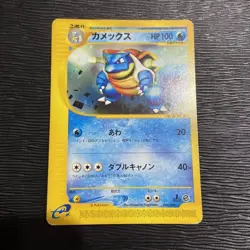 Kamex 020/0291ED First Edition e-Starter Retro Promo Rare Pokemon Card Game - Image 1