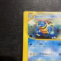 Kamex 020/0291ED First Edition e-Starter Retro Promo Rare Pokemon Card Game - Image 2
