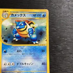 Kamex 020/0291ED First Edition e-Starter Retro Promo Rare Pokemon Card Game - Image 3