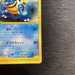 Kamex 020/0291ED First Edition e-Starter Retro Promo Rare Pokemon Card Game - Image 4