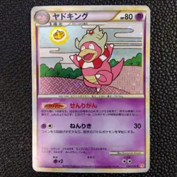 SwirlHolo Cross LEGEND Yado King 1ED Retro Promo Rare Pokemon Card Game - Image 1