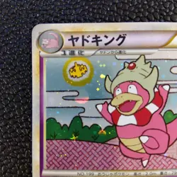 SwirlHolo Cross LEGEND Yado King 1ED Retro Promo Rare Pokemon Card Game - Image 2