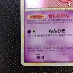 SwirlHolo Cross LEGEND Yado King 1ED Retro Promo Rare Pokemon Card Game - Image 4