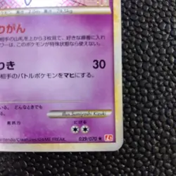 SwirlHolo Cross LEGEND Yado King 1ED Retro Promo Rare Pokemon Card Game - Image 5