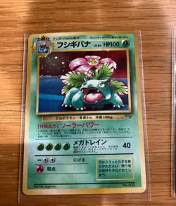 Fushigibana__CD Best Song Collection Bonus Card PROM Pokemon Promo Card #70 - Image 1