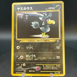 Trainers Magazine Promo Vintage Pokemon Card Game Japanese Murkrow - Image 1