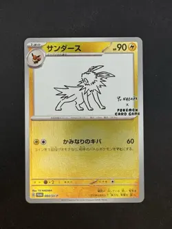 Yu Nagaba Jolteon 064/SV-P Promo Pokemon Card NM - US Seller - Image 1