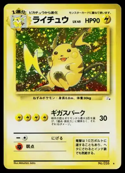 Raichu No. 026 Holo Rare Base Set Pokemon Japanese Moderately Played - Image 1