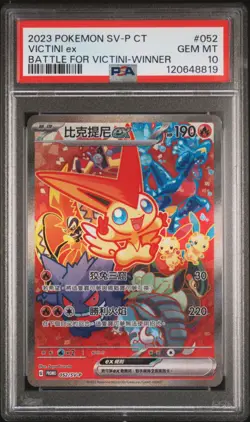 2023 POKEMON TRADITIONAL CHINESE SV-P PROMO #052 VICTINI EX PSA 10 - Image 1