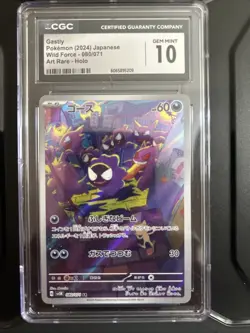 Pokemon 2024 Japanese Wild Force Art Rare Holo #080 Gastly CGC 10 Gem Mint - Image 1