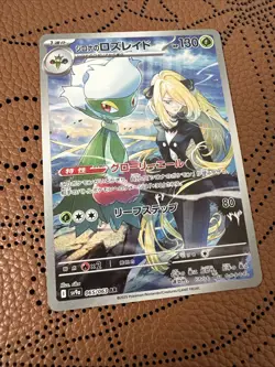 Cynthia's Roserade AR 065/063 Heat Wave Arena sv9a Pokemon TCG Japanese NM - Image 2