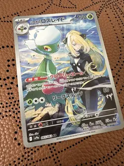 Cynthia's Roserade AR 065/063 Heat Wave Arena sv9a Pokemon TCG Japanese NM - Image 3