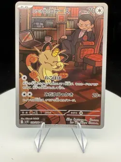 Pokemon TCG - Team Rocket's Meowth 109/098 AR Full Art - UK SELLER - Nm - Image 1