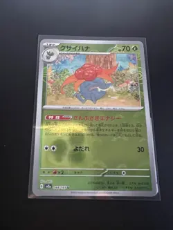 Gloom Pokeball Reverse Holo 44/165 SV2a Pokemon 151 Japanese Pokemon Card - Image 1