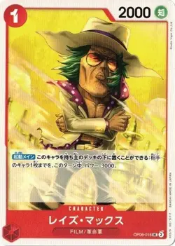 Raise Max OP06-016 UC One Piece cards game Japanese NM - Image 1