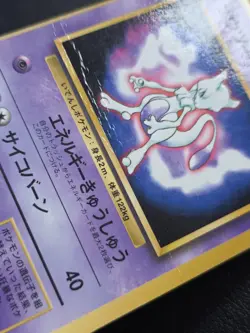 Mewtwo 150 Glossy Vending WHF/CD Promo Japanese 1999 Pokemon Card Vintage HP - Image 3