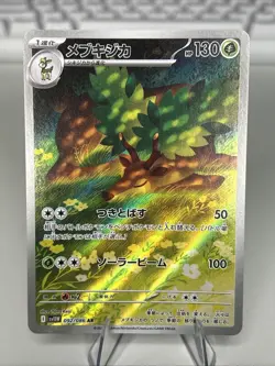 Pokemon Card Sawsbuck AR 092/086 SV11W White Flare Japan Edition - Image 1