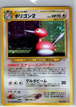 Porygon2 233 Holo Japanese Awakening Legends - Pokemon Card - LP - Image 1