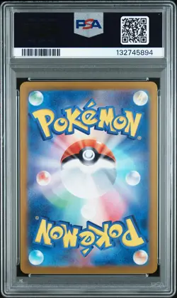 2024 POKEMON JPN SV8A-TERASTAL FEST EX SPECIAL ART RARE #217 UMBREON EX PSA 9 - Image 2