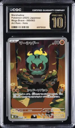 2025 POKEMON MEGA BRAVE - ART RARE - HOLO - JPN MARSHADOW CGC 10 PRISTINE - Image 1
