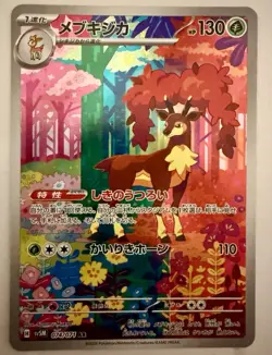 Pokemon TCG Sawsbuck #74 Art Rare JP SV5M: Future Flash NM/NEW/SINGLE - Image 1