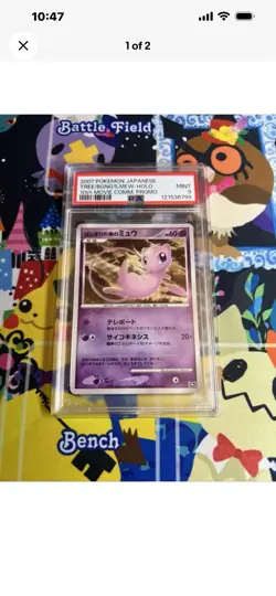 Pokemon Japanese 2007 10th Movie Comm Set Jirachi Mew & Celebi Holo PSA 9 - Image 2