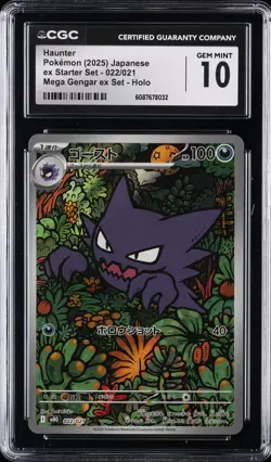 2025 POKEMON EX STARTER SET JPN MEGA GENGAR EX SET HOLO HAUNTER CGC 10 GEM MINT - Image 1