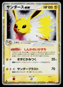 Jolteon EX 004/015 Holon Research Tower Lightning Deck Pokemon Japanese LP - Image 1