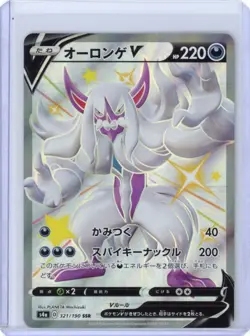 Shiny Grimmsnarl V 21/190 Full Art Holo SSR | 2020 Japan SWSH s4a | Pokemon TCG - Image 1
