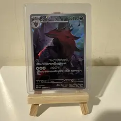 Pokemon Zoroark Holo AR 141/086 SV11W White Flare Japanese Card - Image 1