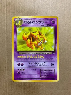 Japanese Dark Kadabra No. 064 Team Rocket - Uncommon Pokemon Card - NM/Mint - Image 1
