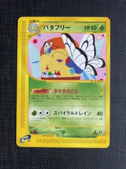 Butterfree 066/128 e series Expedition 1st Edition Japanese Rare Pokemon card - Image 1