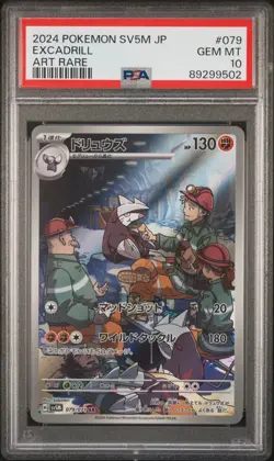 Excadrill - PSA 10 - 079/071 - JP - Art Rare - Cyber Judge - Graded Pokemon Card - Image 1