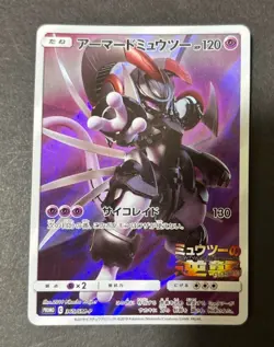 Pokemon Card Armored Mewtwo 365/SM-P Promo Japanese Holo Rare - Image 1