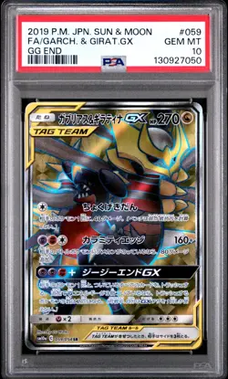 Pokemon Garchomp & Giratina GX 059/054 Full Art SM10a PSA 10 GEM MINT - Image 1