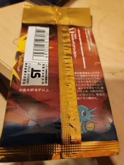 1995 Pokemon Fossil Japanese Booster Pack Holo in Every Pack! - Image 2