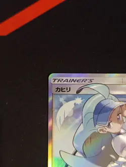 Pokemon Kahili SR 065/060 SM7a Japanese Holo - Near Mint - Image 2