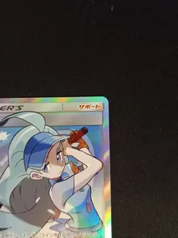 Pokemon Kahili SR 065/060 SM7a Japanese Holo - Near Mint - Image 3