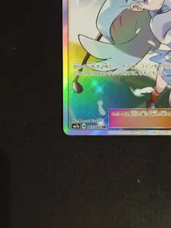 Pokemon Kahili SR 065/060 SM7a Japanese Holo - Near Mint - Image 5