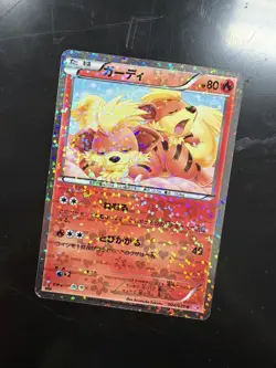 Pokemon Japanese Growlithe Holo 1st Edition - Shiny Collection SC - 004/020 LP - Image 1