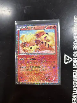 Pokemon Japanese Growlithe Holo 1st Edition - Shiny Collection SC - 004/020 LP - Image 2