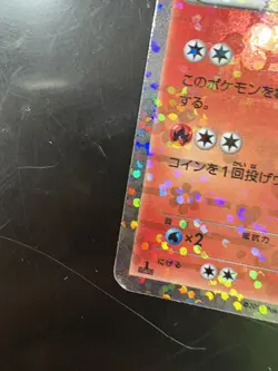 Pokemon Japanese Growlithe Holo 1st Edition - Shiny Collection SC - 004/020 LP - Image 5