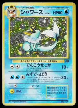 Vaporeon No. 134 Holo Rare Jungle Pokemon Japanese Heavily Played - Image 1