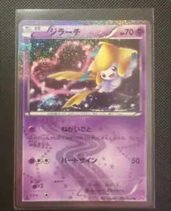 Pokemon Job Lot Pokekyun Collection Japanese Cards Bundle #1 - Image 4