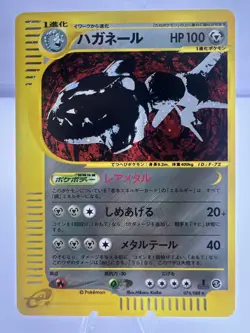 Pokemon Card Steelix 073/087 074/088 E-Series Holo 2 Set Japanese - Image 2
