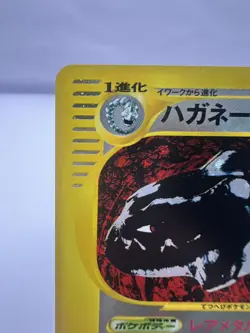 Pokemon Card Steelix 073/087 074/088 E-Series Holo 2 Set Japanese - Image 3