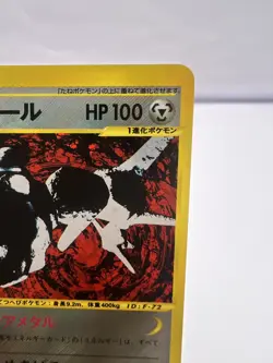 Pokemon Card Steelix 073/087 074/088 E-Series Holo 2 Set Japanese - Image 4