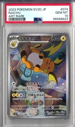 PSA 10 Raichu Art Rare AR 074/071 Cray Burst Japanese SV2D Pokemon Card Game - Image 2